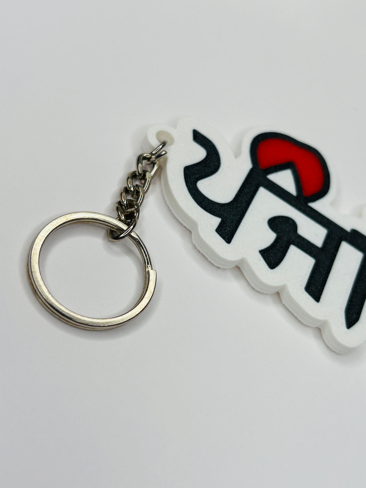 3D Printed Punjab (ਪੰਜਾਬ) Keychain