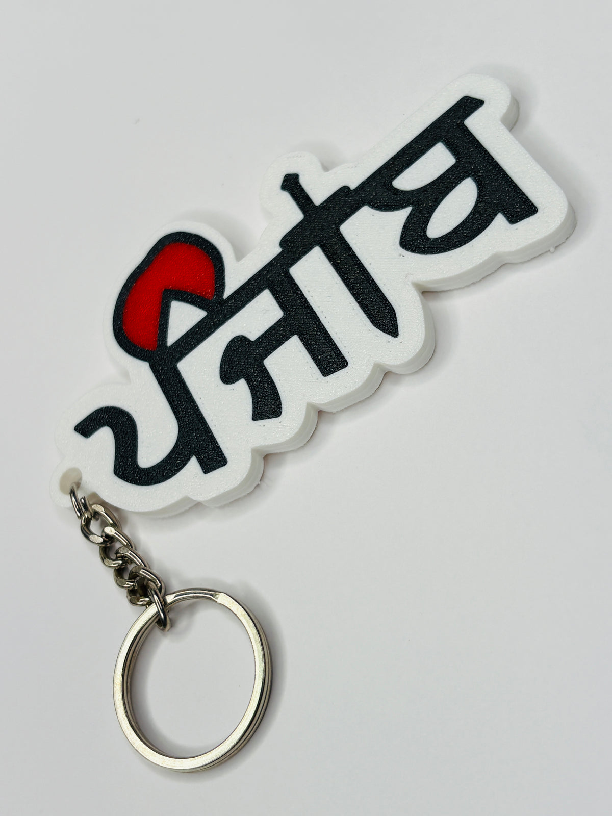 3D Printed Punjab (ਪੰਜਾਬ) Keychain